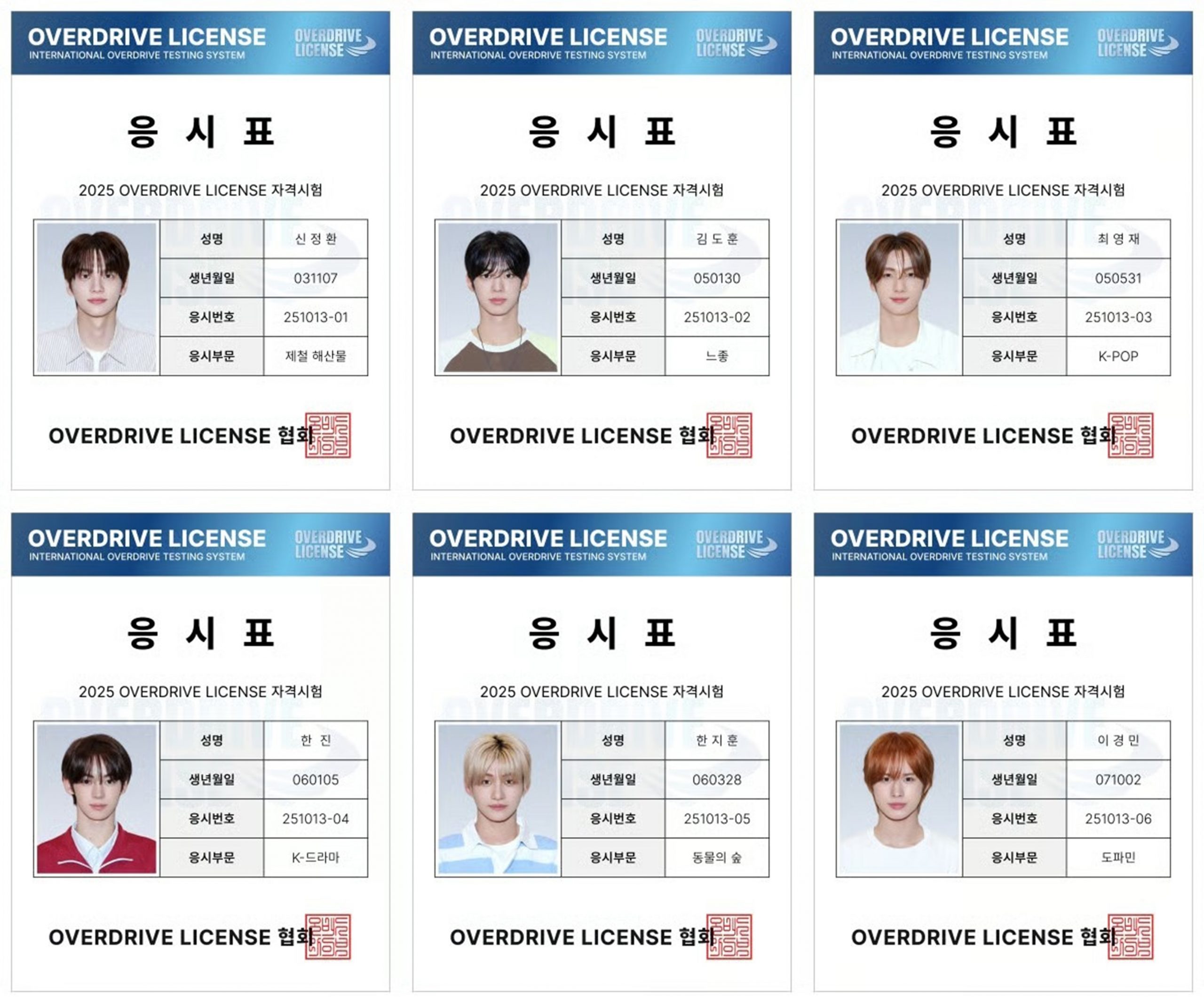 TWS、「OVERDRIVE」世界観で“勉強仲間”募集 | KOREA WAVE